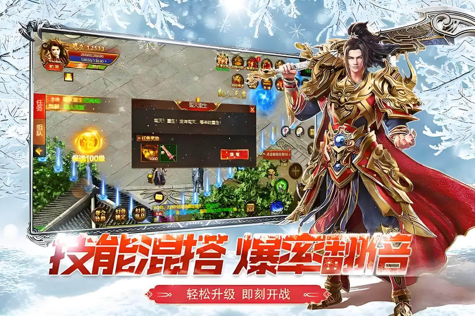 冰雪传奇幻变三职业(1) 点卡三职业(1)
